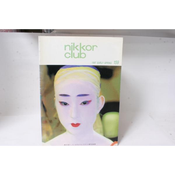 ★中古本★Nikon・ニコン ニッコールクラブ会報 1997年 初春 159号！