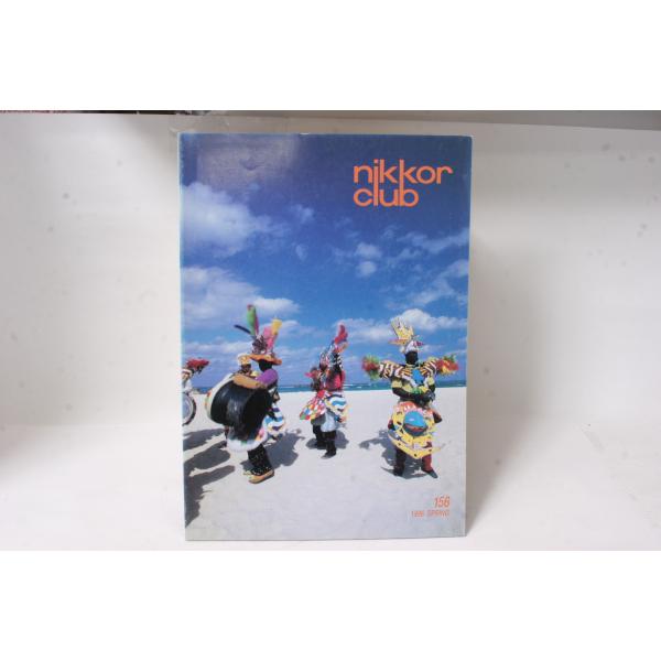 ★中古本★Nikon・ニコン ニッコールクラブ会報 1996年 春 156号！