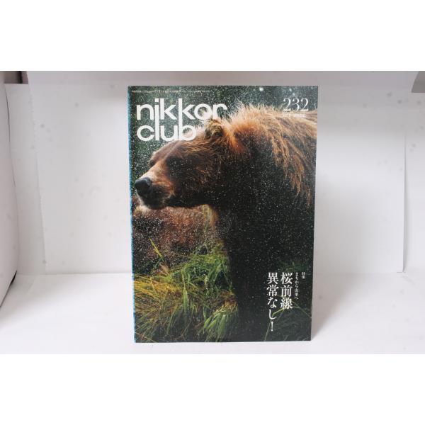 ★中古本★Nikon・ニコン ニッコールクラブ会報 2015年 春 232号！
