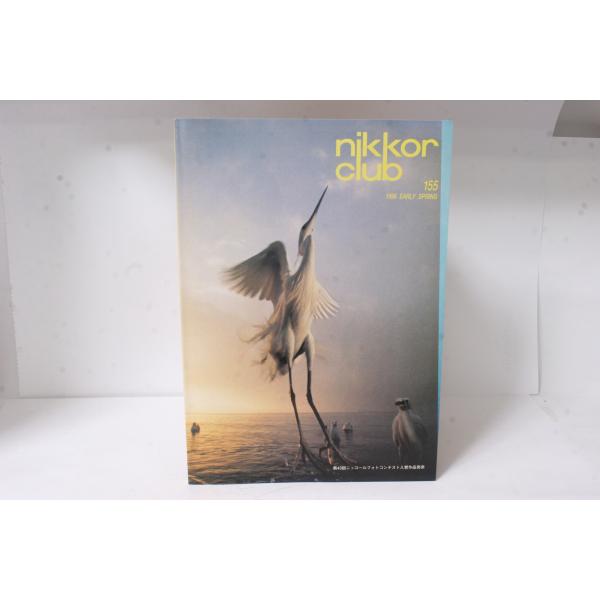 ★中古本★Nikon・ニコン ニッコールクラブ会報 1996年 初春 155号！