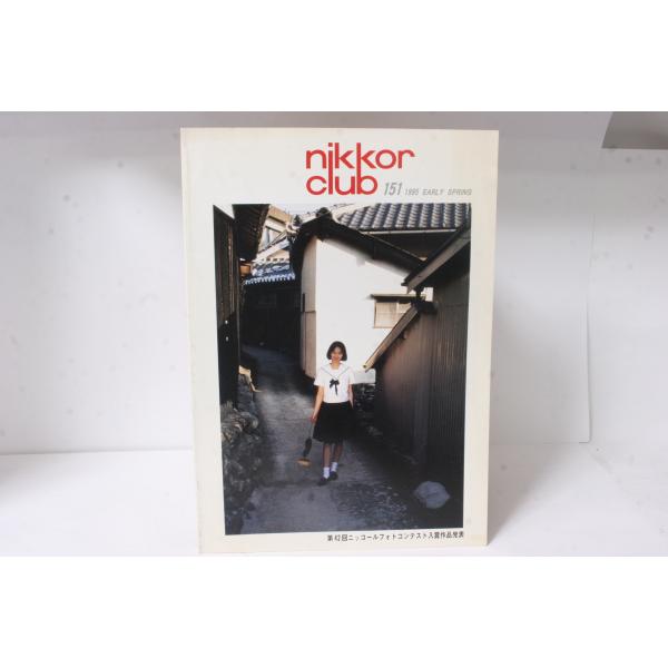 ★中古本★Nikon・ニコン ニッコールクラブ会報 1995年 初春 151号！