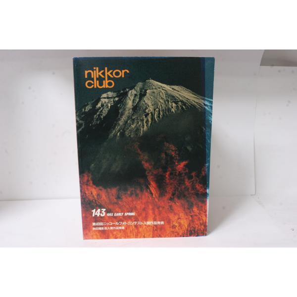 ★中古本★Nikon・ニコン ニッコールクラブ会報 1993年 初春 143号！