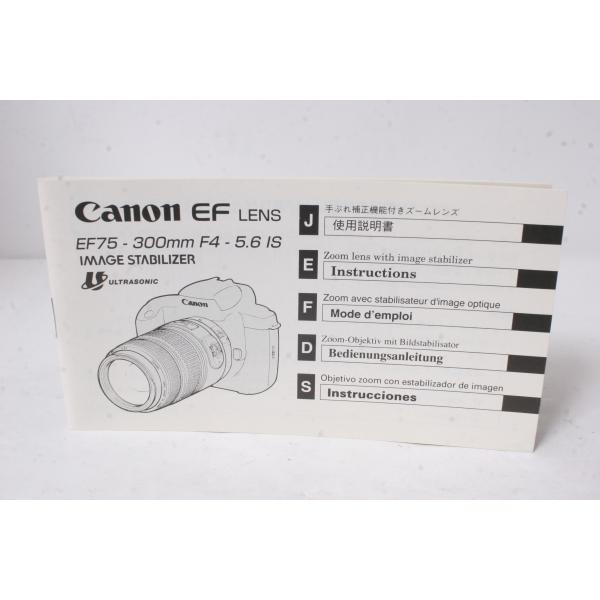 ★中古品★Canon・キヤノン EF75-300mmF4-5.6 IS 使用説明書！