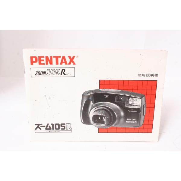 ★中古品★PENTAX・ペンタックス ズーム105R 使用説明書！
