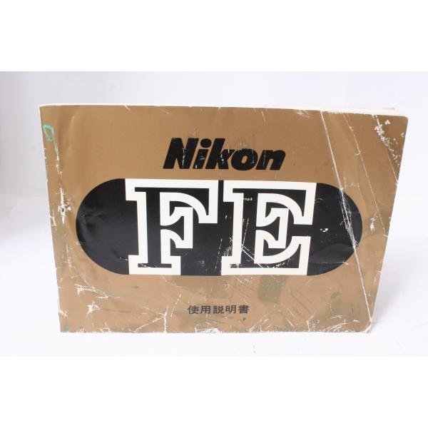★中古品★Nikon・ニコン FE 使用説明書！