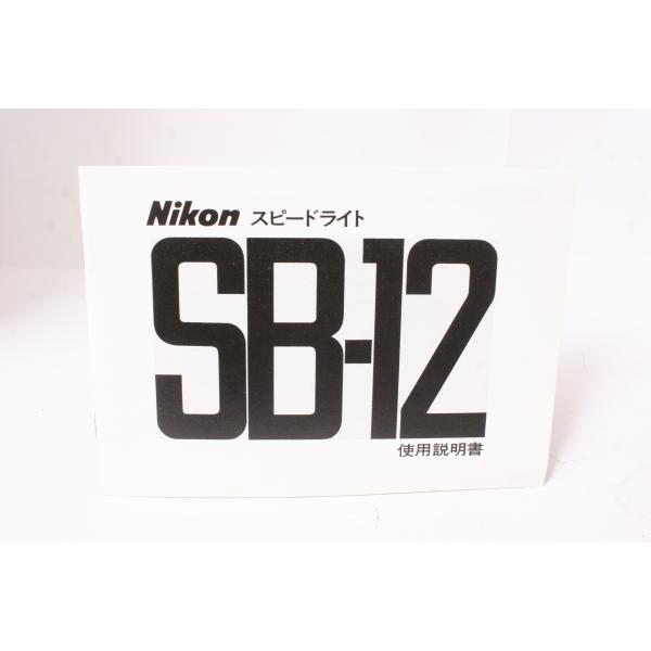 ★中古品★Nikon・ニコン モータードライブMD-12 使用説明書！