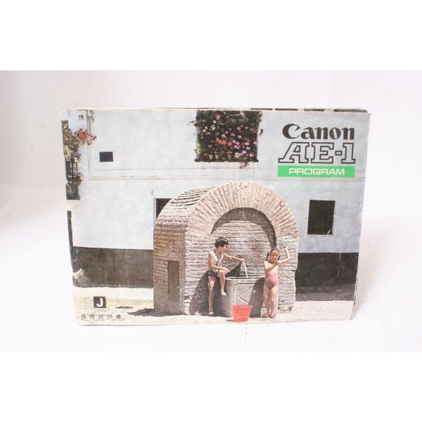 ★中古品★Canon・キヤノン AE-1プログラム 使用説明書