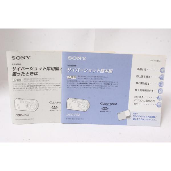 ★中古品★SONY・ソニー サイバーショットDSC-P92 基本編&応用編 使用説明書！