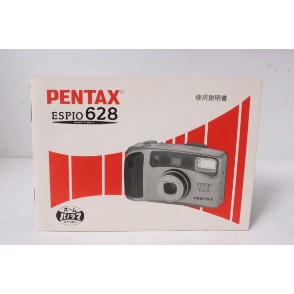 ★中古品★PENTAX・ペンタックス ESPIO628 使用説明書