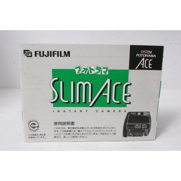 ★中古品★FUJIFILM・フジ フォトラマ スリムエース 使用説明書！