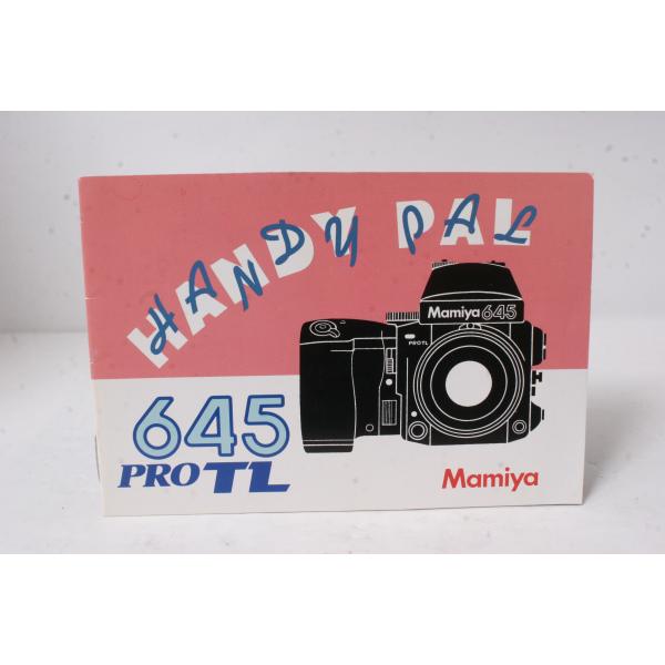 ★中古品★Mamiya・マミヤ645PRO TL ハンディパル 簡易使用説明書！