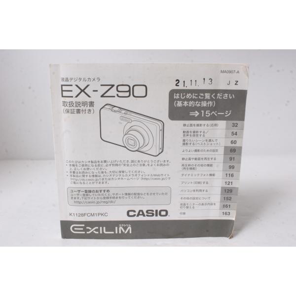 ★中古品★CASIO・カシオ デジタルカメラ エクシリム EX-Z90 使用説明書！