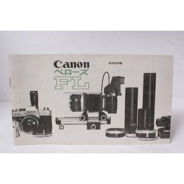 ★中古品★Canon・キヤノン ベローズ FL 使用説明書！