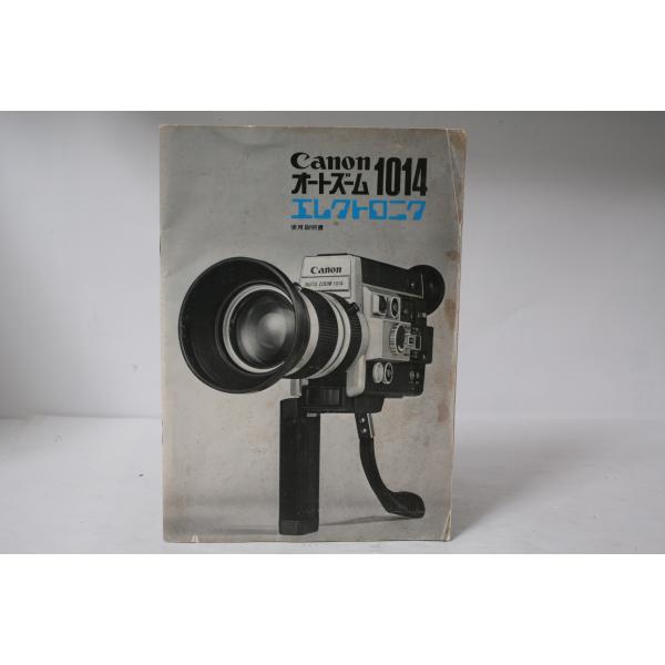 ★中古品★Canon・キヤノン オートズーム1014エレクトロニク 使用説明書！