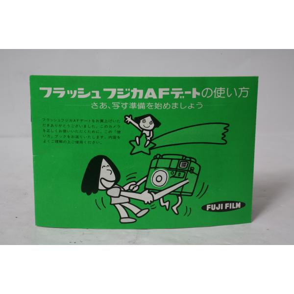 ★中古品★FUJIFILM・フジ フラッシュフジカAFデートの使い方 使用説明書！