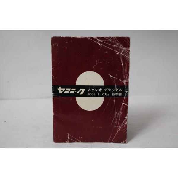 ★中古品★SEKONIC・セコニックスタジオデラックス L-28c2 使用説明書！