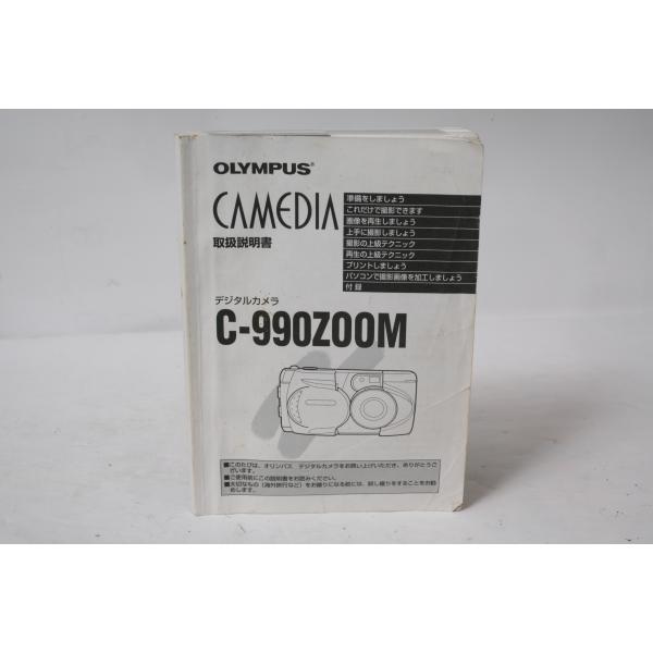 ★中古品★OLYMPUS・オリンパス キャメディア C-990ズーム 使用説明書！