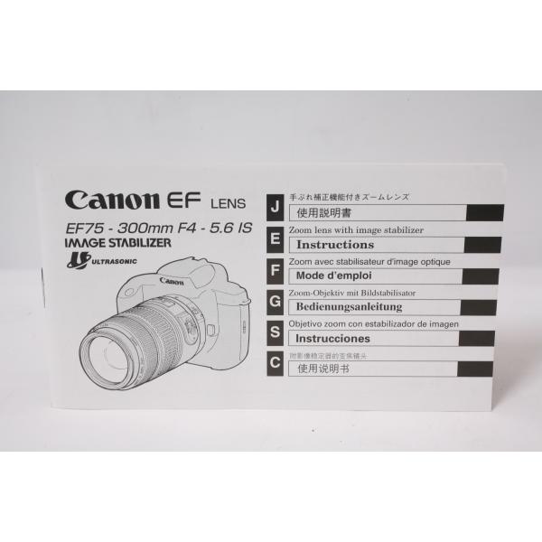 ★中古品★Canon・キヤノン EF75-300mmF4-5.6 IS 使用説明書！