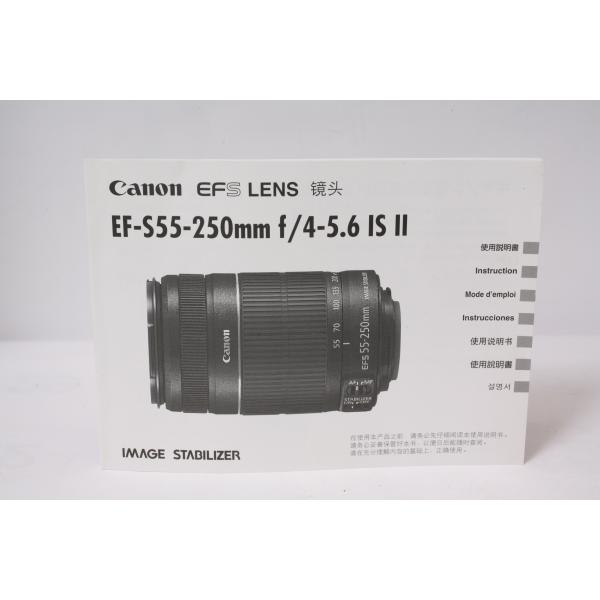 ★中古品★Canon・キヤノン EF-S55-250mmF4-5.6 IS II 使用説明書！