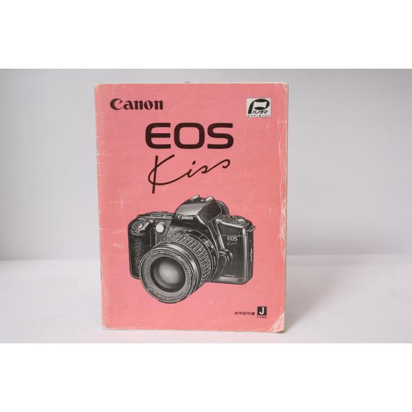 ★中古品★Canon・キヤノン EOSKiss 使用説明書！