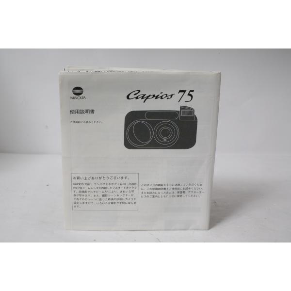★中古品★MINOLTA・ミノルタ カピオス75 使用説明書