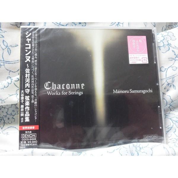 シャコンヌ 佐村河内守 弦楽作品集 Buyee Buyee Japanischer Proxy Service Kaufen Sie Aus Japan