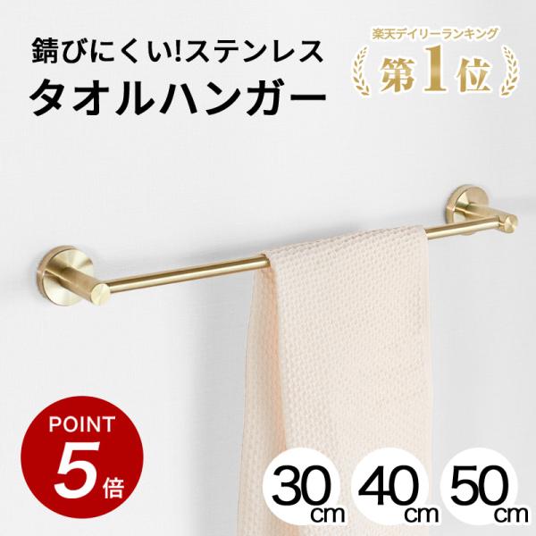 【サイズ】外寸(約)　幅30/40/50×奥行6.5cm×高さ5cm【タオル掛け幅】30cm：23cm、40cm：33cm、50cm：43cm【重　　量】30cm：190g、40cm：200g、50cm：205g【ネジの長さ】約2.5cm【...