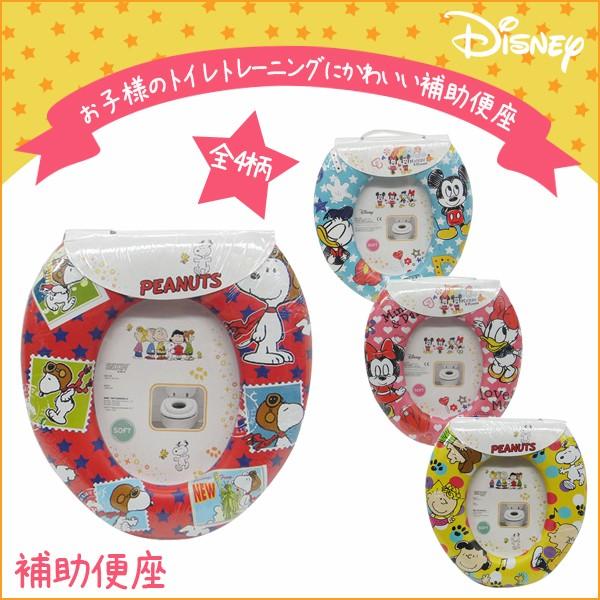 幼児用補助便座 ディズニー ソフト ミッキー ミニー スヌーピー アウトレット専門店recovery 通販 Yahoo ショッピング