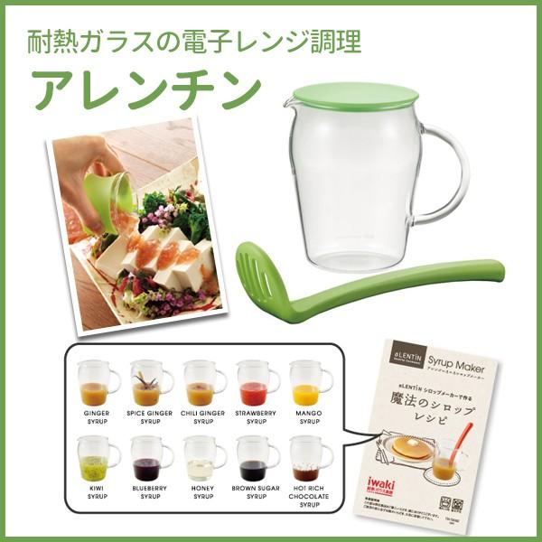 Iwaki 簡単電子レンジ調理 アレンチン シロップメーカー 10種類のレシピ付き アウトレット専門店recovery 通販 Yahoo ショッピング
