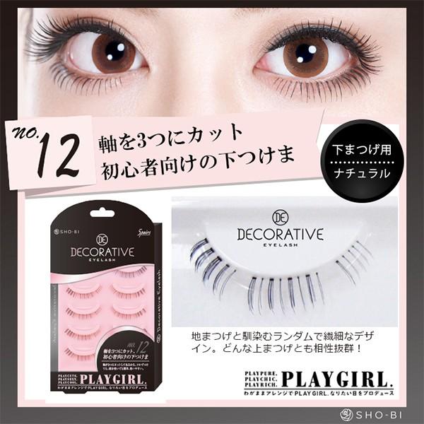 つけまつげ Renewal Decorative Eyelash デコラティブアイラッシュ 上まつげ用 下まつげ用 2点までメール便 アウトレット専門店recovery 通販 Yahoo ショッピング