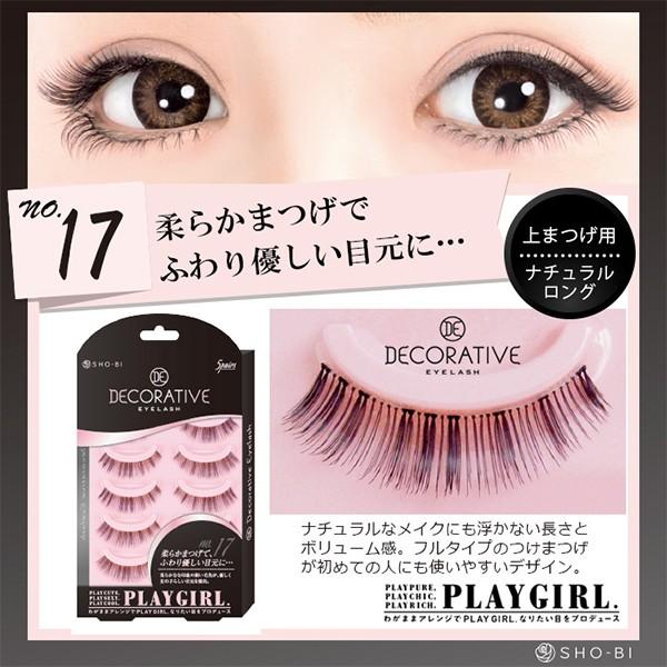 つけまつげ Renewal Decorative Eyelash デコラティブアイラッシュ 上まつげ用 下まつげ用 2点までメール便 アウトレット専門店recovery 通販 Yahoo ショッピング