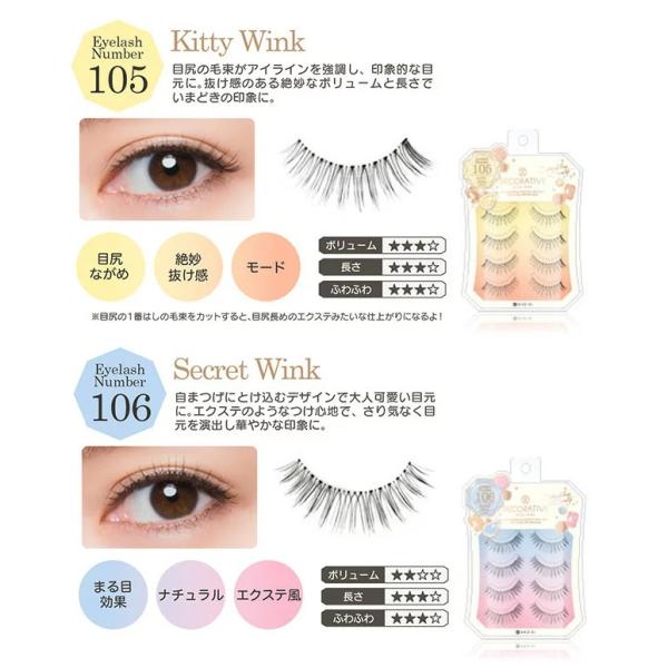 Decorative Eyelash つけま つけまつげ アイメイク コスメ 2点までメール便 代引き不可 Buyee Buyee Japanese Proxy Service Buy From Japan Bot Online