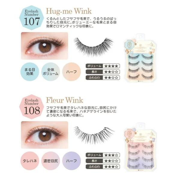 Decorative Eyelash つけま つけまつげ アイメイク コスメ 2点までメール便 代引き不可 Buyee Buyee Japanese Proxy Service Buy From Japan Bot Online