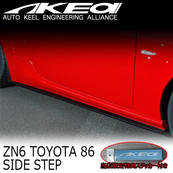 MAX ORIDO×AKEa サイドステップ TOYOTA ZN6 86 ハチロク : レクト