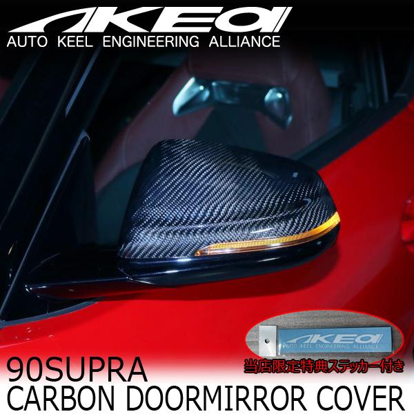 MAX ORIDO×AKEa カーボンドアミラーカバー(耐候性クリア塗装済) TOYOTA