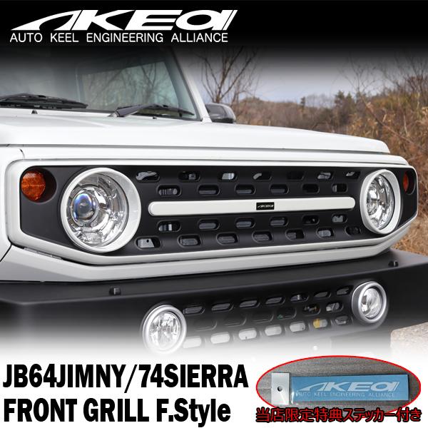 【スズキ】ジムニー、ジムニーシエラ　 JB64、JB74用　純正フロントグリル スズキ純正 ジムニー JB64 シエラ JB74 フロントグリル