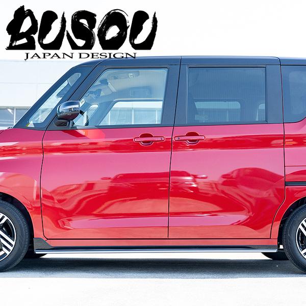 日産ルークスHSサイドステップ左側 日産ルークスHSサイドステップ左側 楽天市場】ルークス（サイド