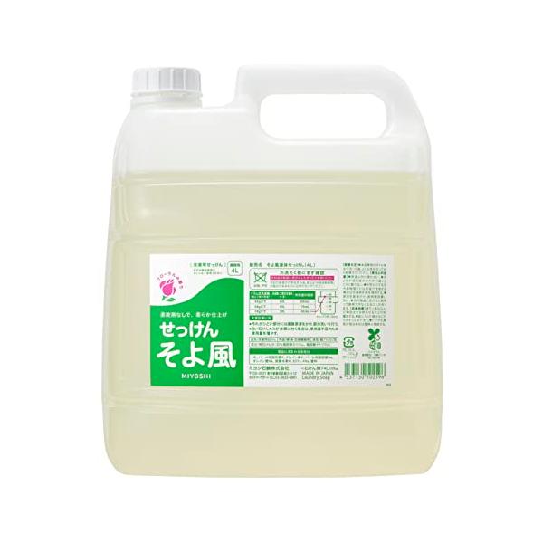 MIYOSHI ミヨシ石鹸 業務用 液体せっけん そよ風 4L