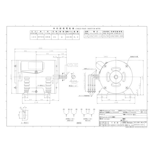 日東電工　単相モーター　100W EFOU-KRN 4P