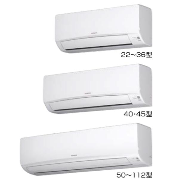 日立　パッケージエアコン　かべかけ　省エネの達人　冷暖　シングル　40型（1.5馬力相当）単相200V　RPK-GP40RSHJ7内容物・室内機：RPK-GP40KA　　　・室外機：RAS-GP40RSHJ3・ワイヤレスリモコン：PC-AW...