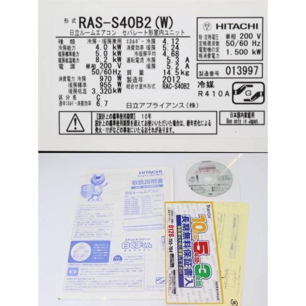 長期保証 日立 白くまくん 17畳 エアコン Ras S40b2 2012年製 ステンレス クリーン Buyee Buyee Japanese Proxy Service Buy From Japan Bot Online