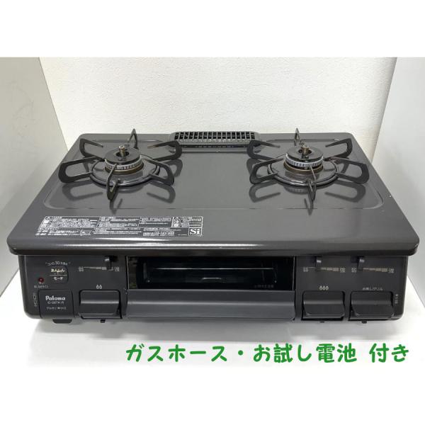 パロマ（Paloma） ガスコンロ 都市ガス用 Paloma 2019年製 IC-S87K-R