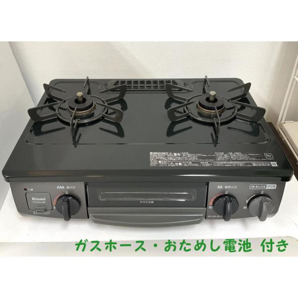 リンナイ（Rinnai） ガスコンロ プロパンガス用 2021年製 PT20N-BKL 左