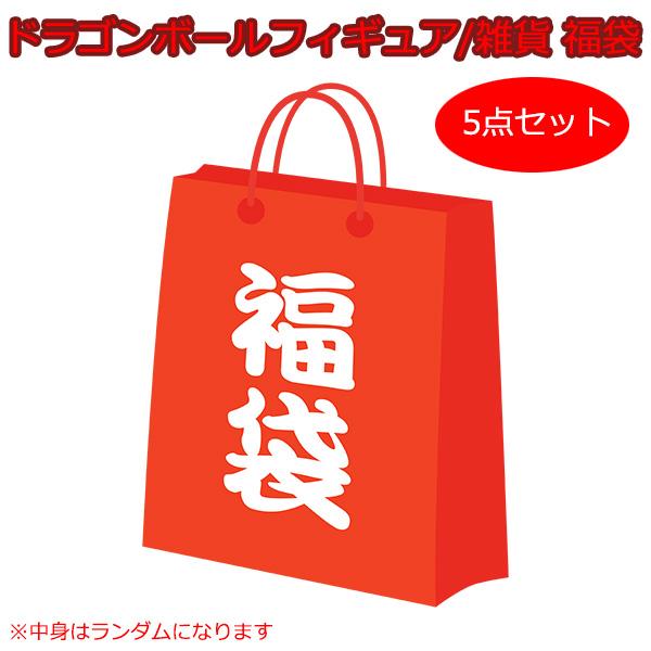 中古 未開封 ドラゴンボール プライズフィギュア 雑貨 福袋 5点セット