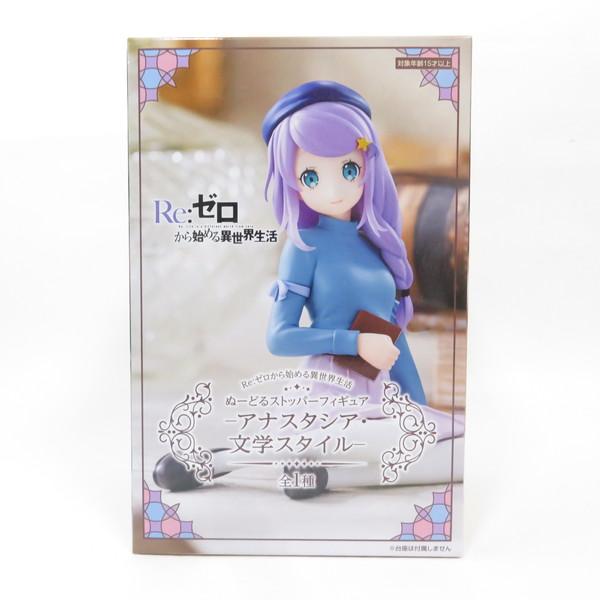 中古 未開封品 ぬーどるストッパーフィギュア Re:ゼロから始める異世界