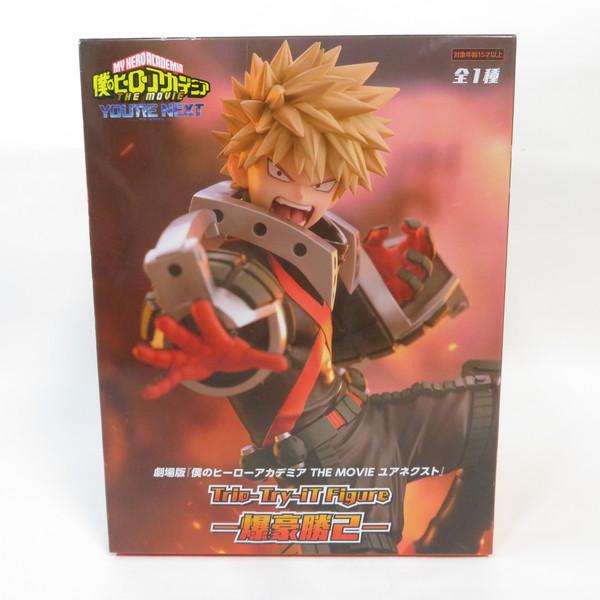 中古 未開封品 Trio-Try-iT 僕のヒーローアカデミア THE MOVIE ユア
