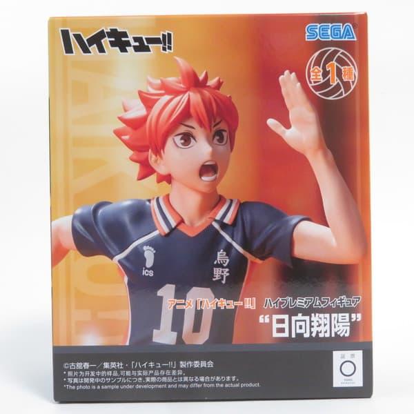 セガ（SEGA） 中古 未開封品 ハイプレミアムフィギュア ハイキュー 