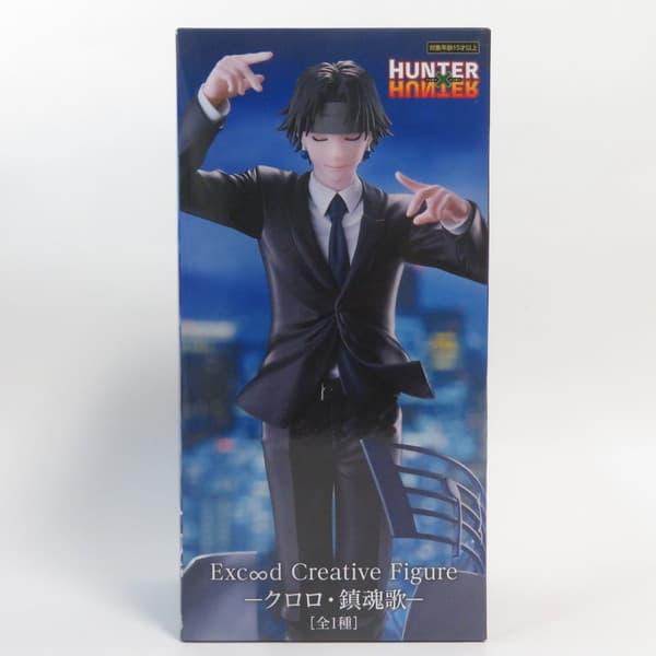 中古 未開封品 Exc∞d Creative Figure HUNTER×HUNTER ハンター