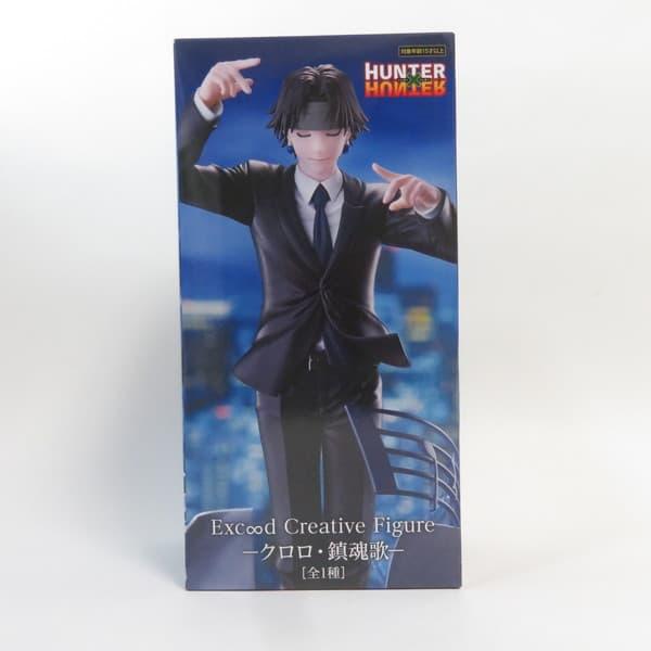 中古 未開封品 Exc∞d Creative Figure HUNTER×HUNTER ハンター