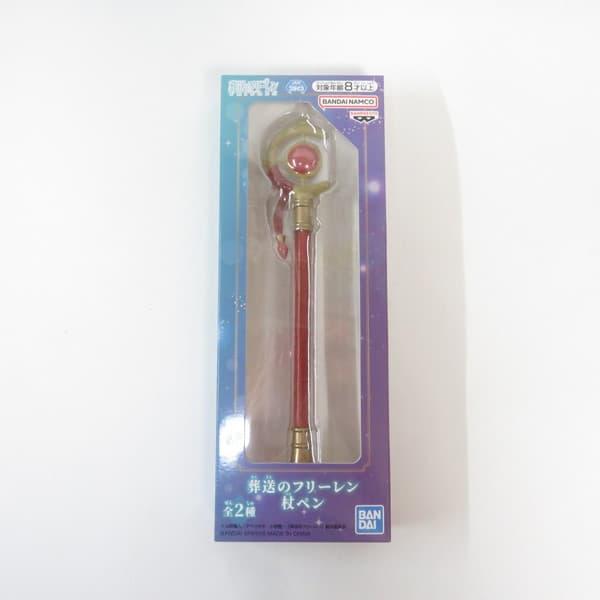 バンダイナムコエンターテインメント 中古 未開封品 杖ペン 葬送の